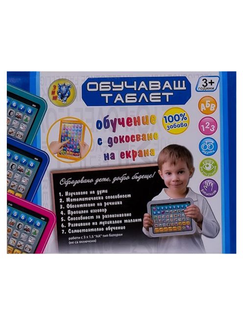 Tabletă de copii în bulgară