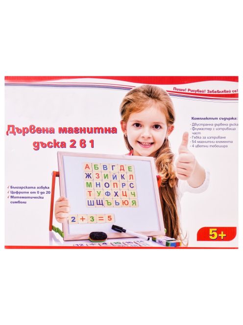 Tablă de lemn magnetizată cu alfabetul bulgar 2în1