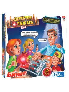 Детска игра "Детектор на лъжата"