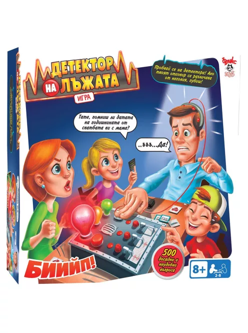 Детска игра "Детектор на лъжата"